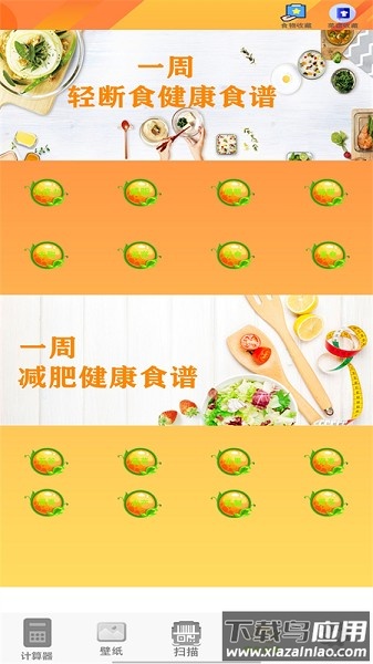 日常计算器助手最新版截图3