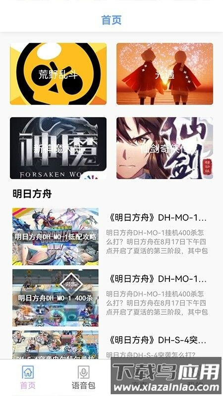 铁憨憨星球软件下载