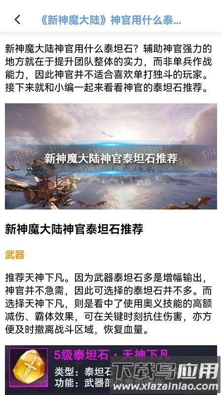 铁憨憨星球app最新版截图2