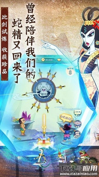 葫芦兄弟七子降妖九游客户端下载