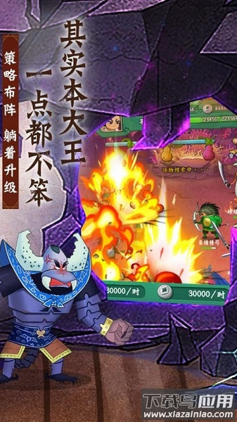 葫芦兄弟七子降妖九游游戏截图1