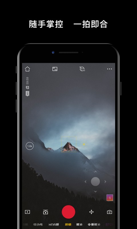 DJI Mimo官方版截图2