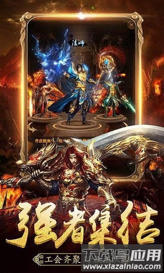 霸刀盛世官方版截图2