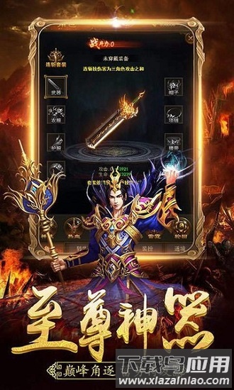 霸刀盛世官方版截图3