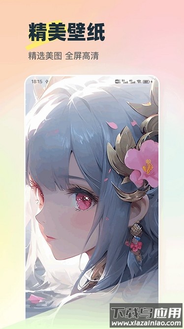 免费壁纸多多app下载