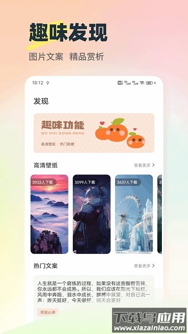 免费壁纸多多最新版截图2