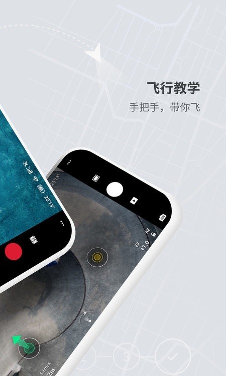 dji fly app下载