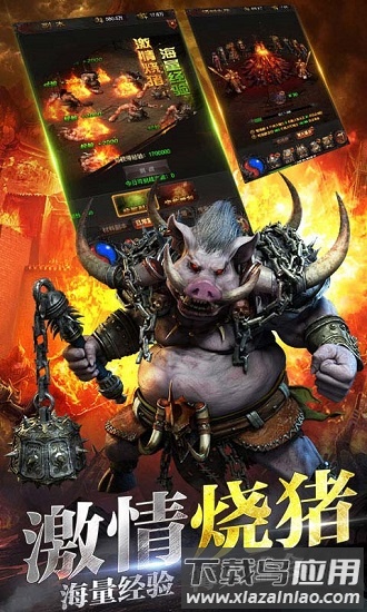 霸刀战神金装裁决官方版截图2