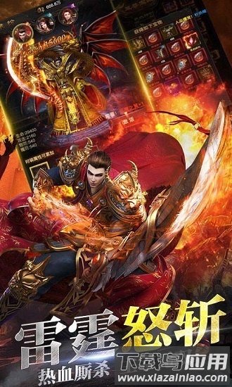 霸刀战神金装裁决官方版截图3