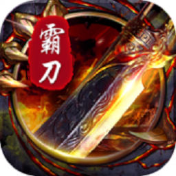 霸刀战神金装裁决官方版