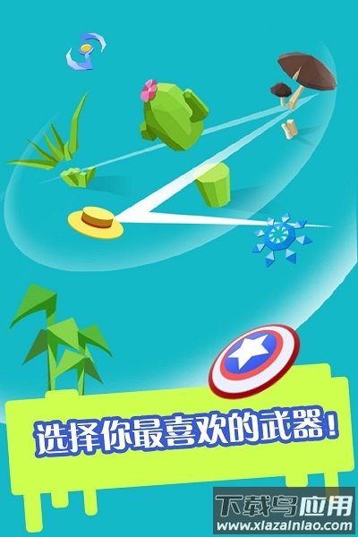 割草大赛手游截图3
