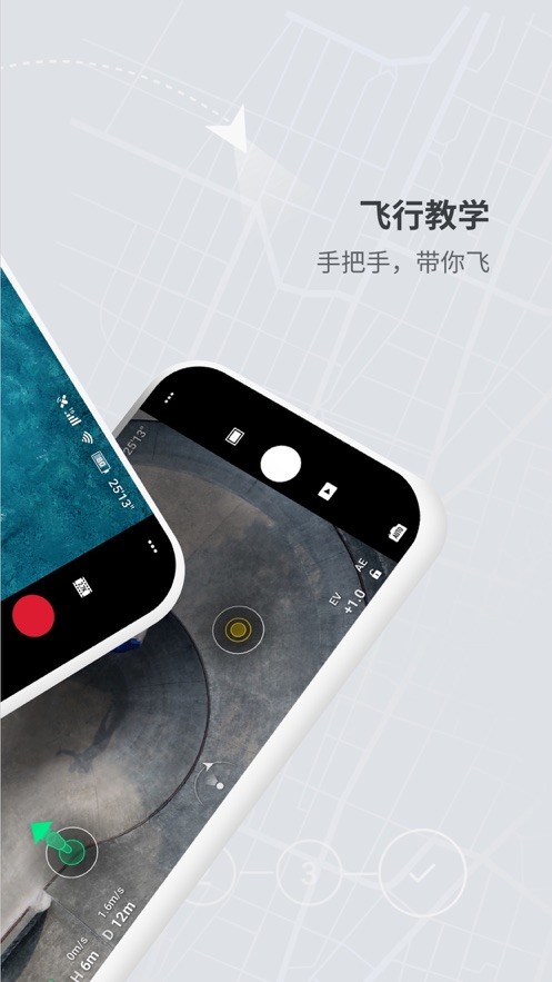 djifly无人机app最新版截图1