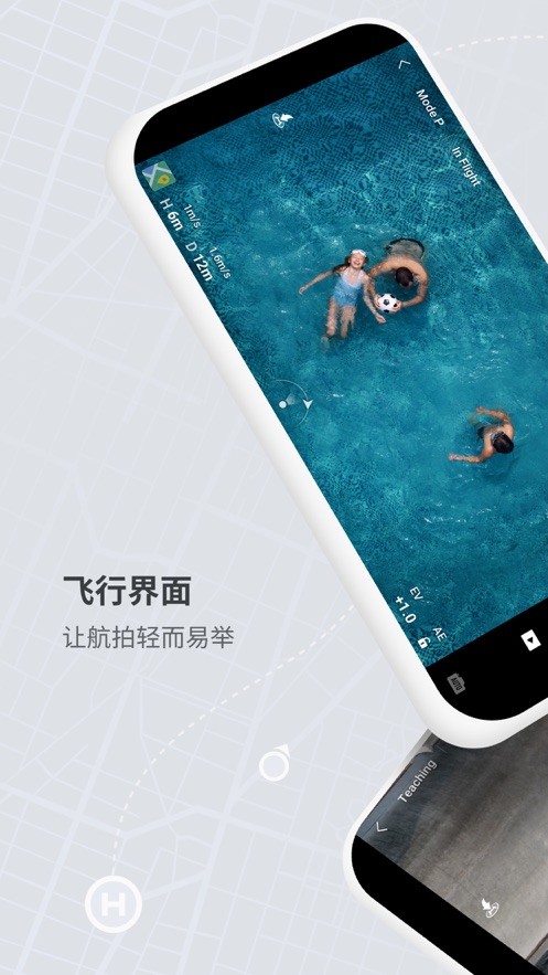 djifly无人机app最新版截图3