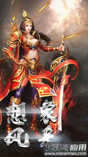 霸刀传奇无限元宝版最新版截图2