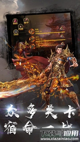 霸刀传奇无限元宝版最新版截图4