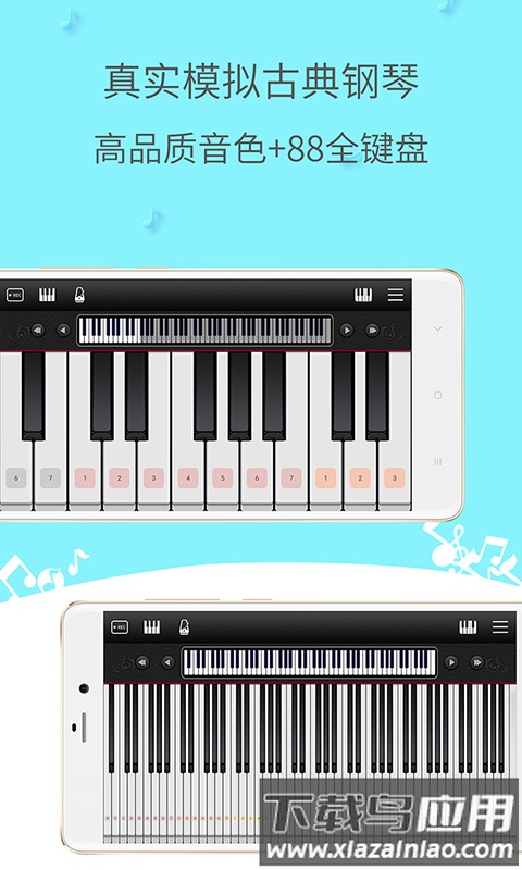 钢琴简谱完整版(改名简谱钢琴)最新版截图1