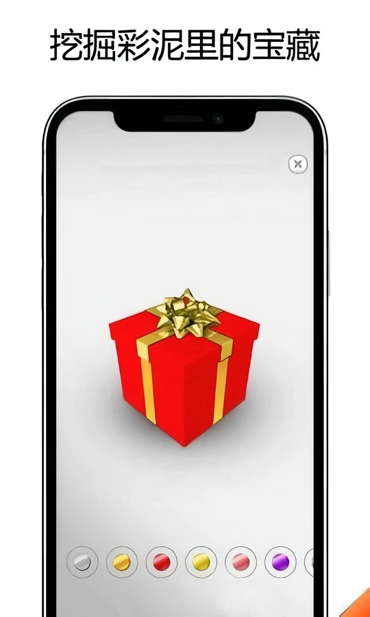 自制煤泥模拟器官方版