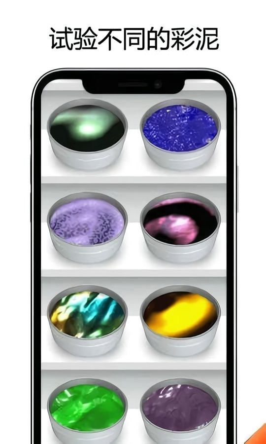 自制煤泥模拟器最新版(DIY Slime Simulator ASMR)最新版截图2