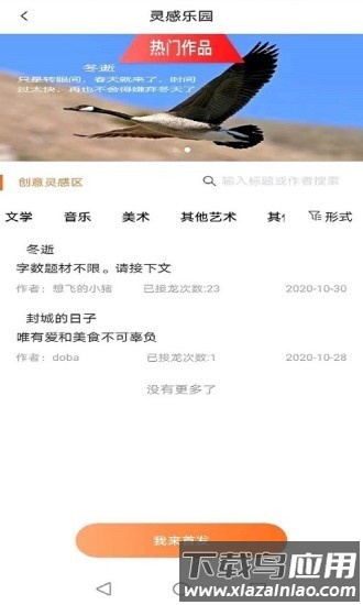 鉴意合手机版截图