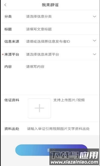 鉴意合手机版截图