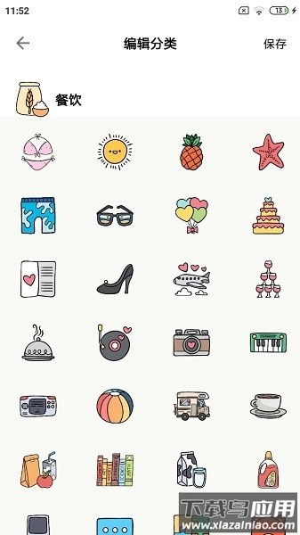 青子记账软件最新版截图3