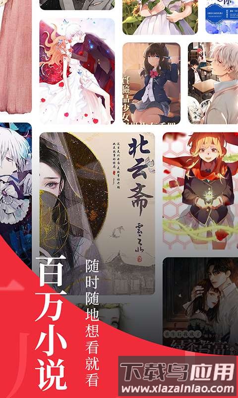 追书大师金鸿版下载