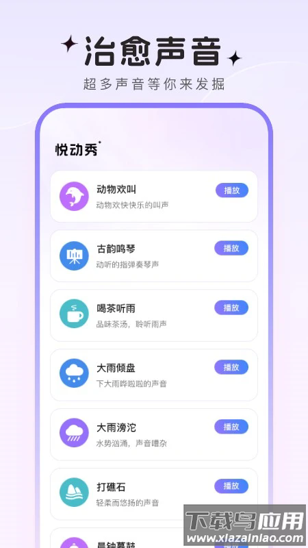 悦动秀免费版下载