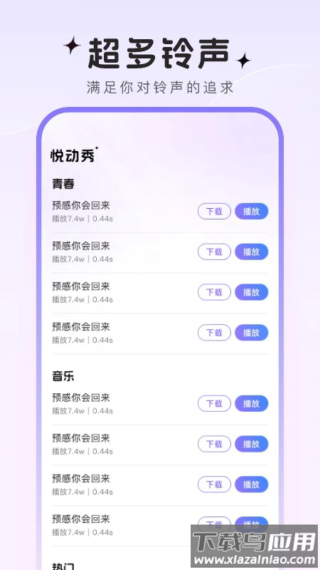 悦动秀软件截图