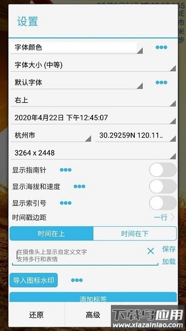 吉露塔时间相机pro版截图3