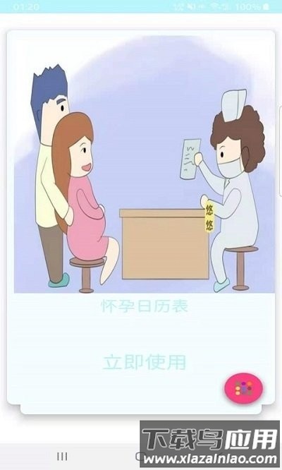 金禾宝妈学堂官方版截图3
