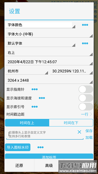 时间相机app最新版截图1