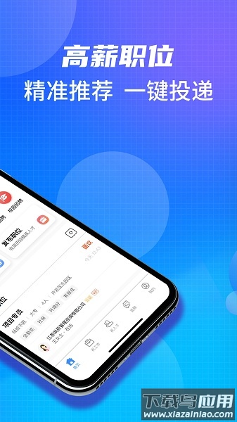 沭阳人才网招聘官方版截图2