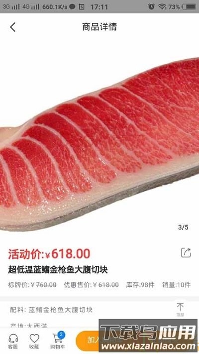 金枪鱼最新版下载