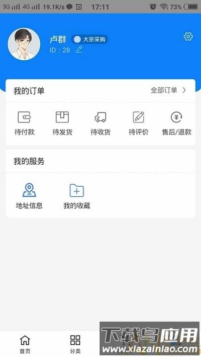 金枪鱼app截图2