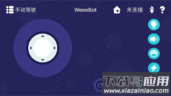 weeemake官方下载
