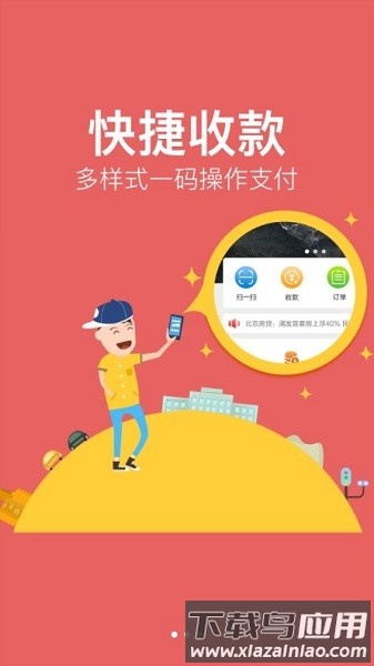 金信一码付最新版截图1