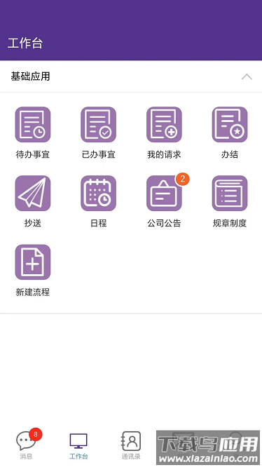 和光致成最新版最新版截图3
