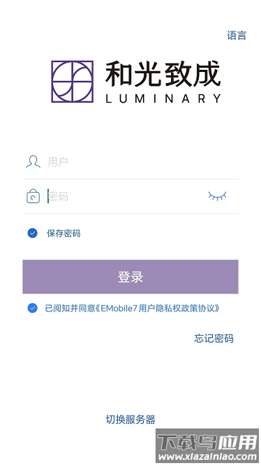 和光致成最新版最新版截图4