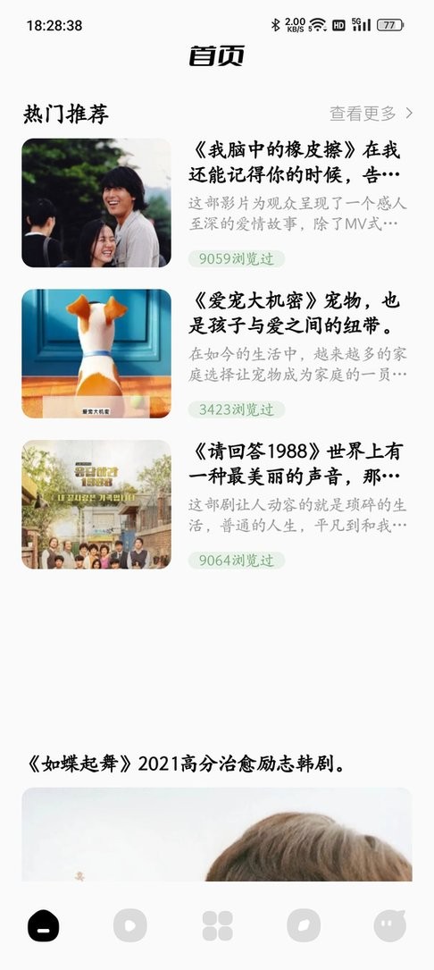 滴答影视免费版下载