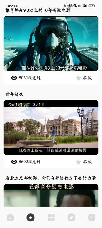 滴答影视app截图