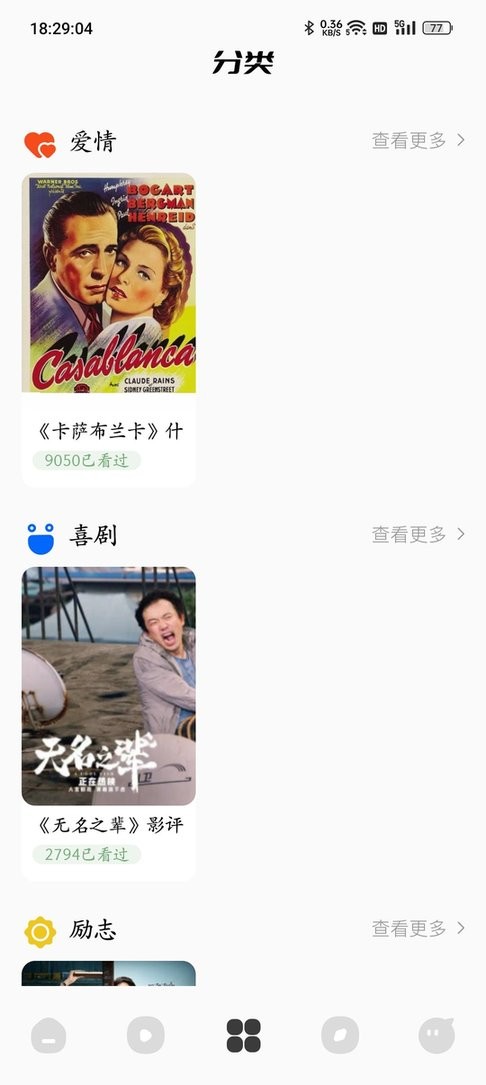 滴答影视app截图