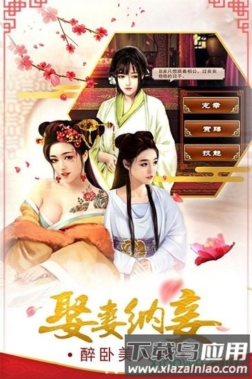 霸世王朝国际服最新版截图1