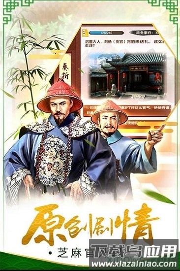 霸世王朝国际服最新版截图2