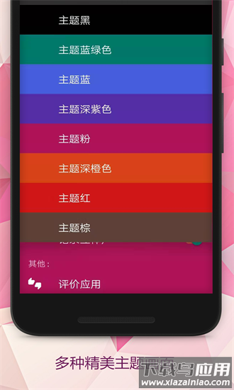瑾软录音官方版最新版截图1