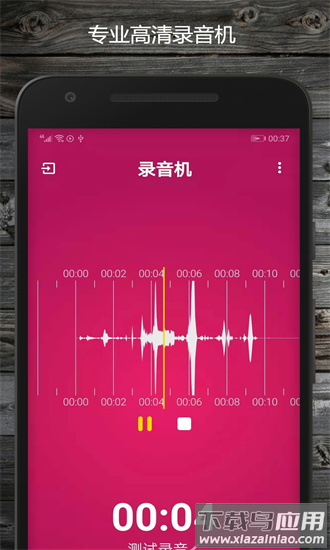 瑾软录音官方版最新版截图4