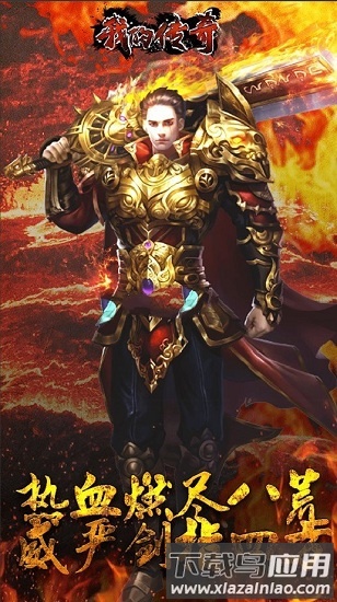 霸世火龙最新版截图3