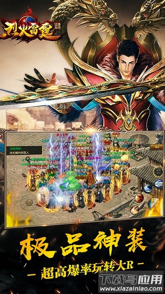 九游烈火雷霆官方版最新版截图1