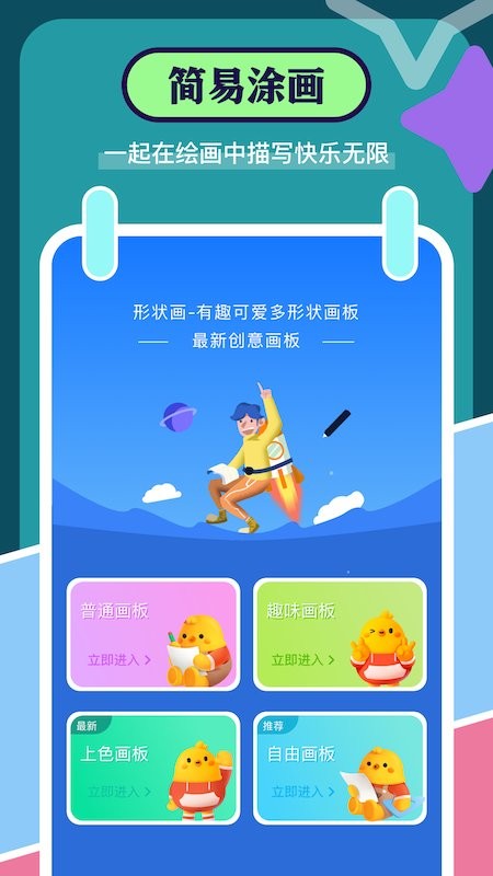 涂个马赛克手游最新版截图2