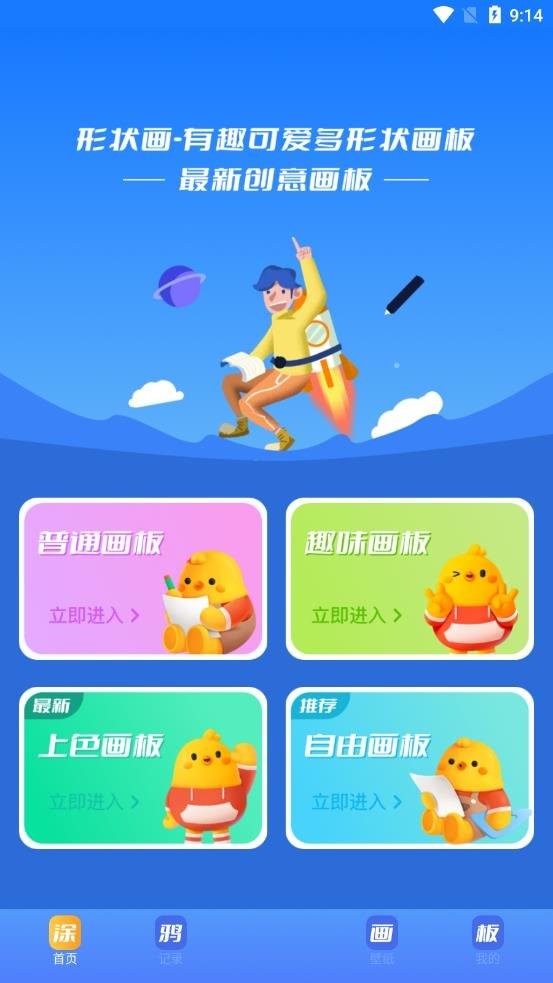 涂个马赛克手游最新版截图4