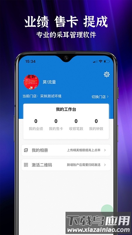 采妹妹手机版下载